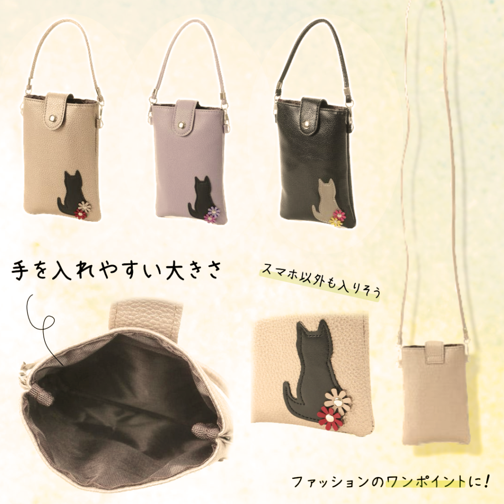 スマホポーチ-猫