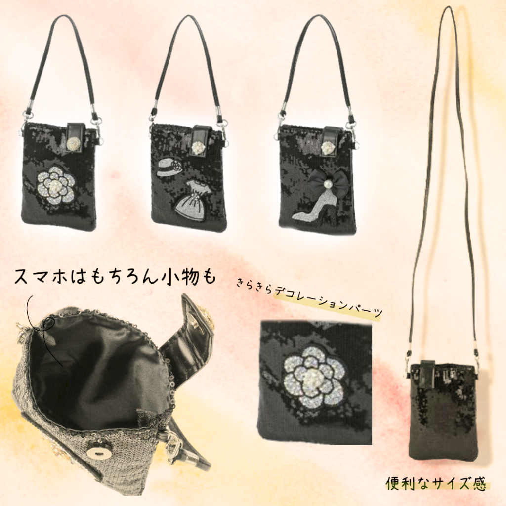 黒ベースのスパンコール